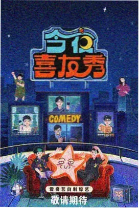 夜游生活 深夜综艺 夜宵食堂不打烊