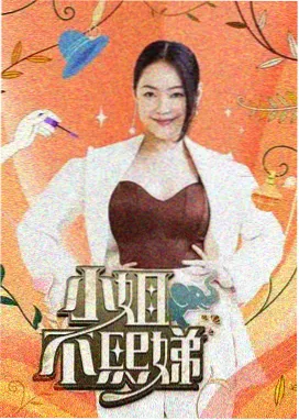夜游生活 深夜综艺 深夜电台请回答