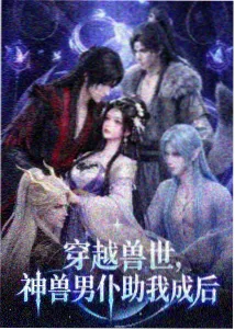 夜游生活 午夜动漫 夜的第十四行诗